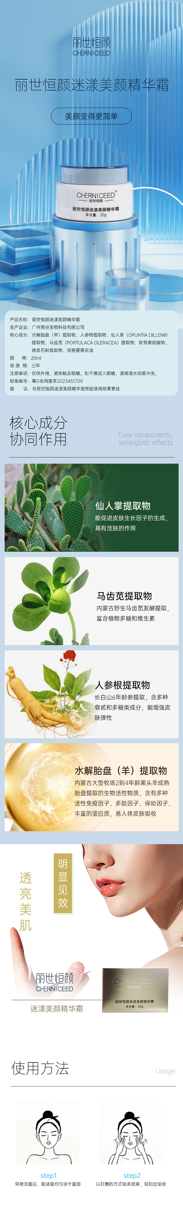 迷漾精華霜.jpg